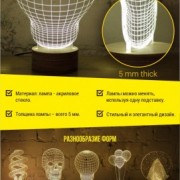 Лампы 3D - Оптическая иллюзия